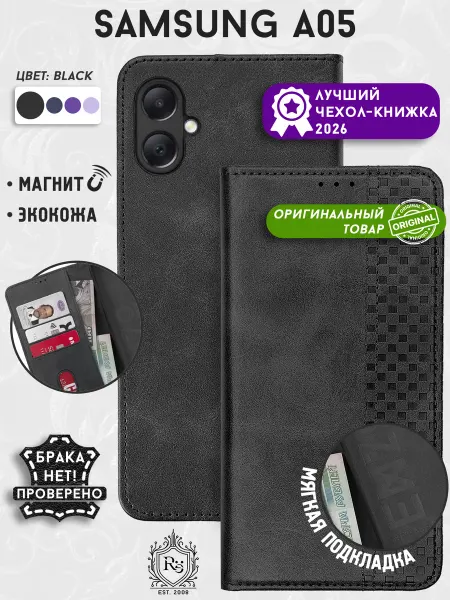 Re: Чехол на Samsung A05 книжка с отделением для карт
