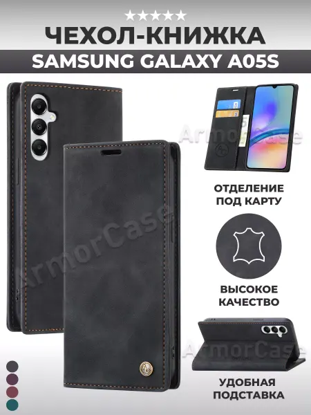 AlfaCase Книжка чехол на Samsung A05s Самсунг А05с