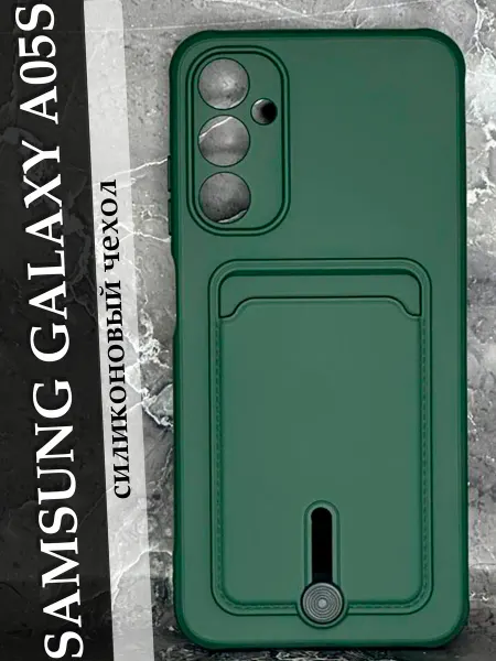 Case to Case Чехол на Samsung Galaxy A05s с карманом противоударный