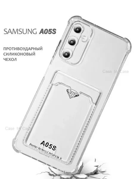 Case to Case Чехол на Samsung Galaxy A05s с картой прозрачный силиконовый