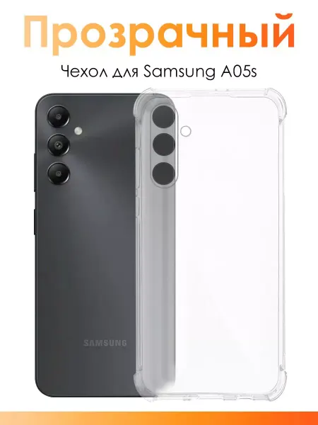 IndAccess Чехол для Samsung Galaxy A05s