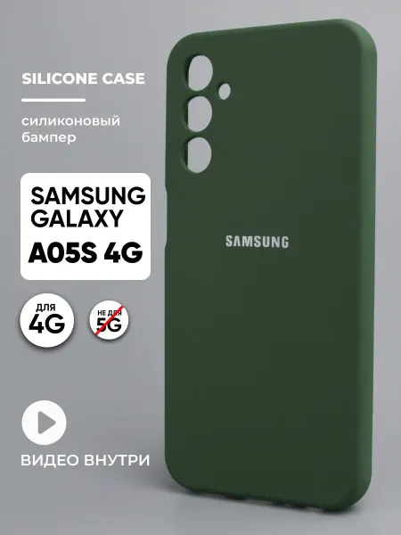 Safe-Case Чехол на Samsung Galaxy A05S силиконовый