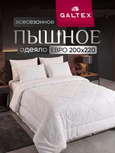 Одеяло Евро 200x220 всесезонное GALTEX, наполнитель - силиконизированное волокно 300г.