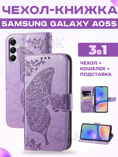 Samsung Книжка чехол на A05s Самсунг А05с
