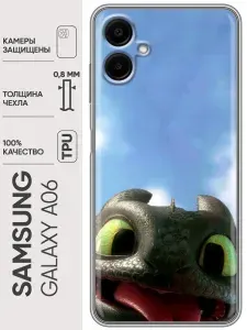Чехол для Samsung Galaxy A06 Как приручить дракона