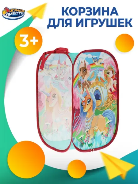 Играем вместе Корзина для игрушек детская Единороги