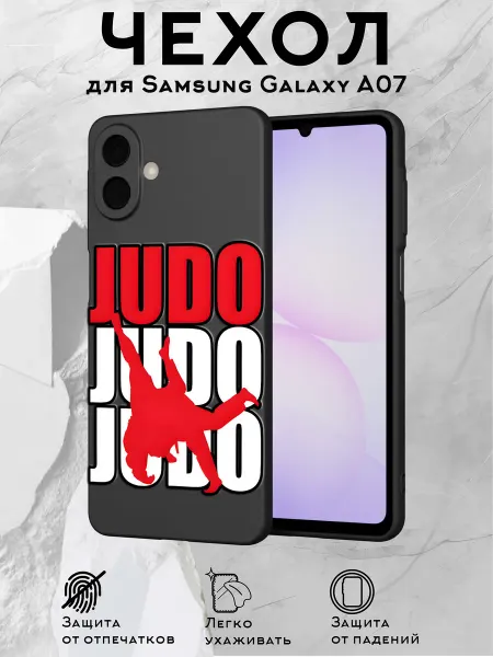 Принт-бутик Чехол на Samsung Galaxy A07 с принтом Дзюдо