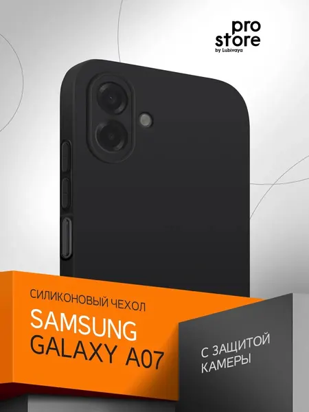 Чехол на Samsung Galaxy A07 / Самсунг Галакси А07 накладка, поддержка беспроводной зарядки , черный