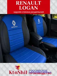Автомобильные чехлы на сиденья Renault LOGAN седан с 2014 по 2023 г.в. Задняя спинка 40/60. Цвет - Белый