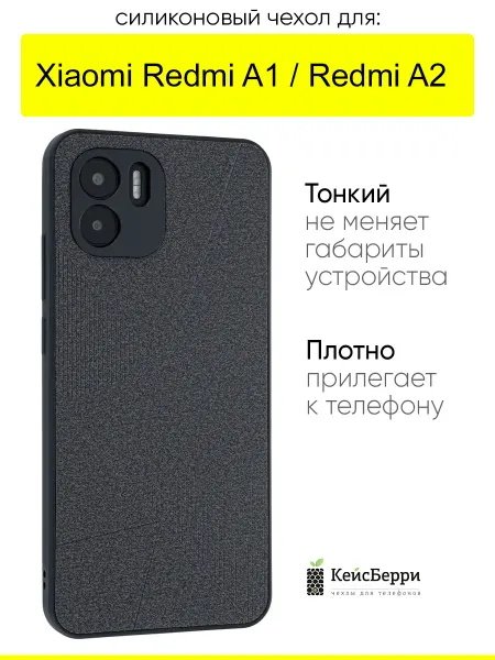 КейсБерри. Чехол для Xiaomi Redmi A1 Redmi A2, серия Abstraction