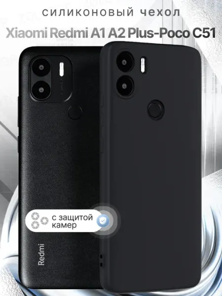 Re: Чехол на Redmi A1 plus и A2 Plus и POCO C51 книжка