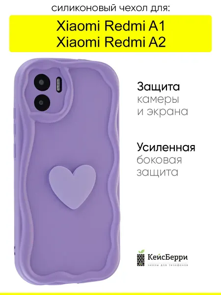 КейсБерри. Чехол для Xiaomi Redmi A1 Redmi A2, серия Small heart