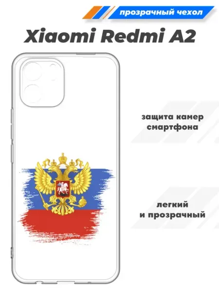 SuperPrint Чехол с рисунком для Xiaomi Redmi A2, A1