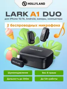 Радиосистема Hollyland Lark A1 Duo (Type-C) микрофон петличный беспроводной для телефона Android и iPhone, набор Type-C