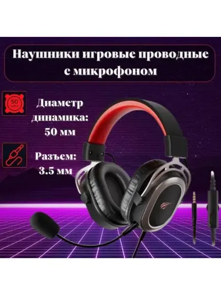 ANYSMART Наушники игровые проводные с микрофоном A1