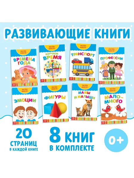 Развивающие карточки для малышей Растём вместе