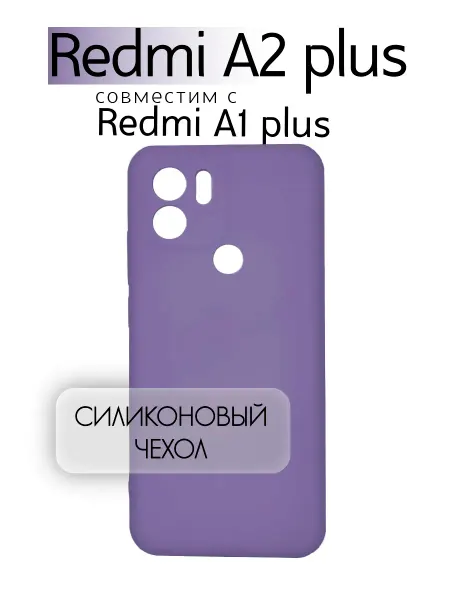 Eagle Cases Чехол на Redmi A1 PLUS противоударный
