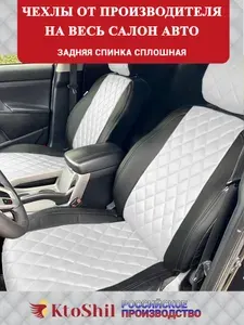 Чехлы на сиденья для Лада Ларгус Lada Largus с 2021-2025 Задняя спинка сплошная. Цвет шоколадный (полностью). Строчка ромб