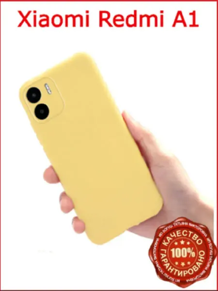 Flash-ca Чехол силиконовый на Redmi A1