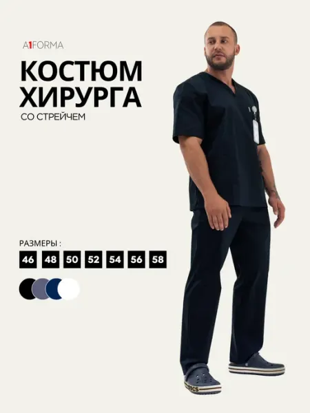 A1 FORMA Костюм хирургический медицинский с брюками
