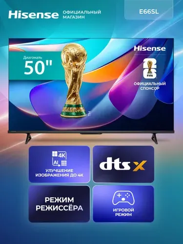 Hisense Телевизор 50E66SL (2026) Игровой режим, Масштабирование до 4К, Dolby Vision 50″ 4K UHD, черный
