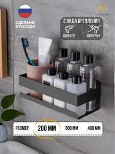 LeviHouse Полка для ванной Настенная Прямая, 20х10х5.80 см, 1 шт.