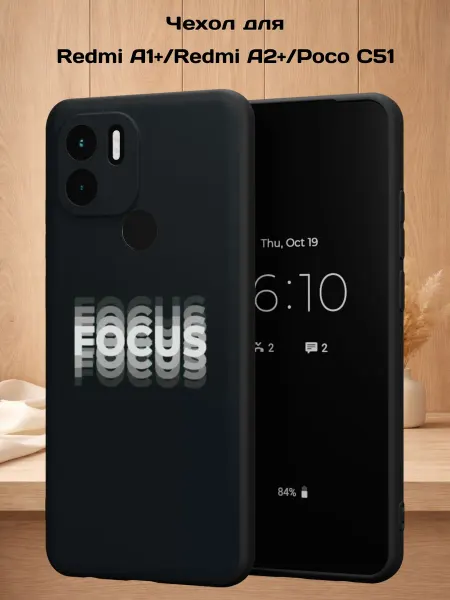 Case Style Чехол на Redmi A1+ с принтом FOCUS