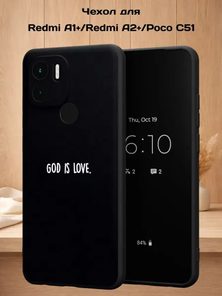 Case Style Чехол на Redmi A1+ с принтом God is Love