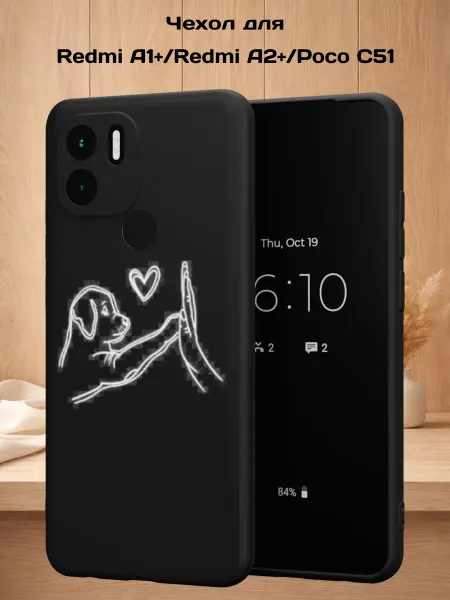 Case Style Чехол на Redmi A1+ с принтом Верный друг