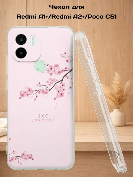 Case Style Чехол на Redmi A1+ с принтом Ветка сакуры