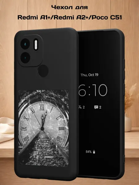 Case Style Чехол на Redmi A1+ с принтом Время