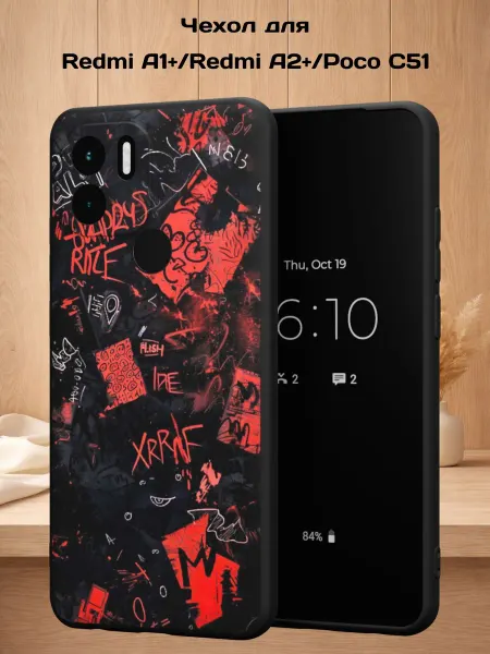 Case Style Чехол на Redmi A1+ с принтом Граффити