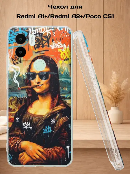 Case Style Чехол на Redmi A1+ с принтом Джоконда