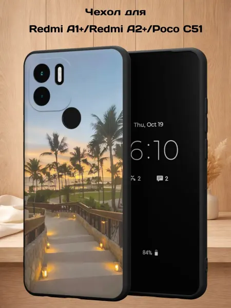Case Style Чехол на Redmi A1+ с принтом Закат