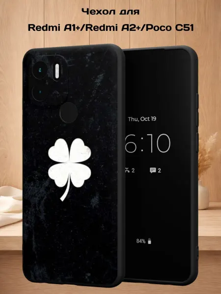 Case Style Чехол на Redmi A1+ с принтом Четырехлистный клевер