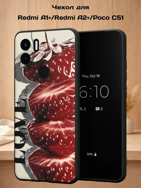 Case Style Чехол на Redmi A1+ с принтом Клубника