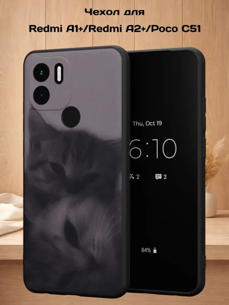 Case Style Чехол на Redmi A1+ с принтом Серые котики