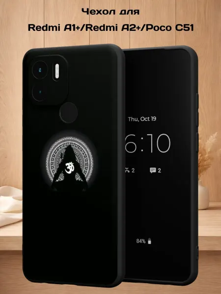Case Style Чехол на Redmi A1+ с принтом Медитация
