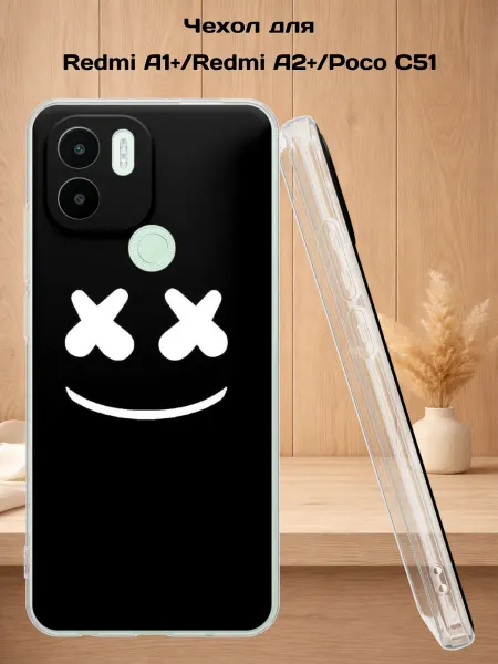 Case Style Чехол на Redmi A1+ с принтом Белый смайлик