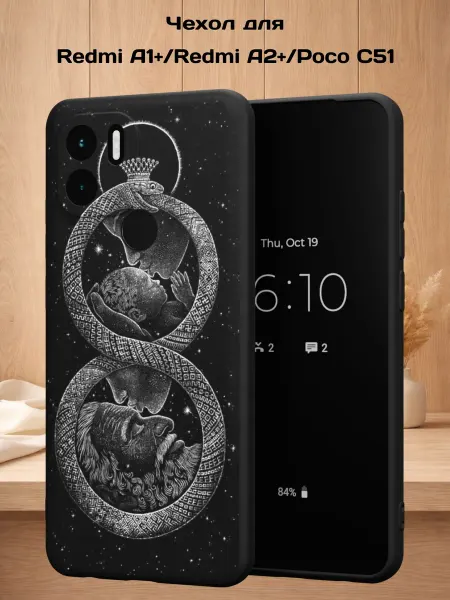 Case Style Чехол на Redmi A1+ с принтом Уроборос