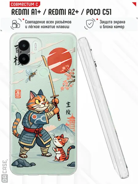 DACase Чехол на Redmi A1+ с принтом Котик