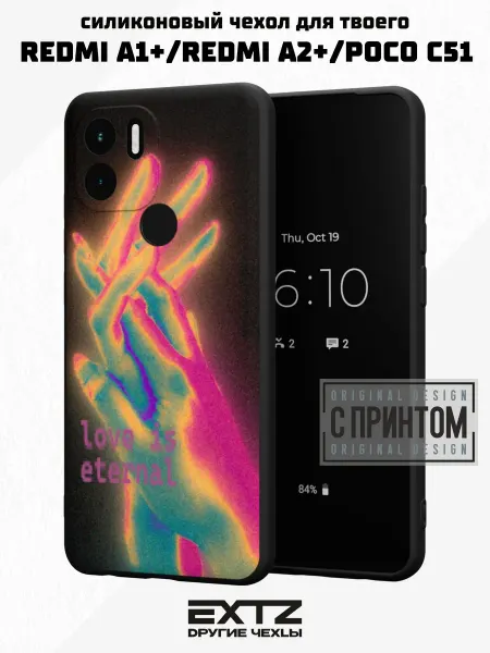 EXTZ Чехол на Redmi A1+ с принтом Y2K Love