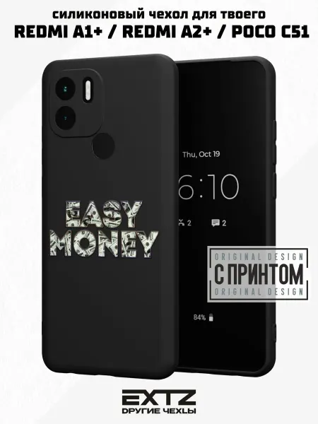 EXTZ Чехол на Redmi A1+ с принтом Лёгкие деньги