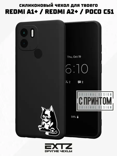 EXTZ Чехол на Redmi A1+ с принтом Уставший кот