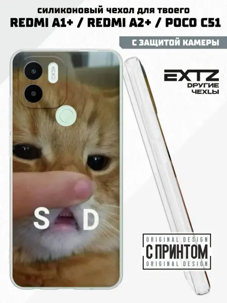 EXTZ Чехол на Redmi A1+ с принтом Котик