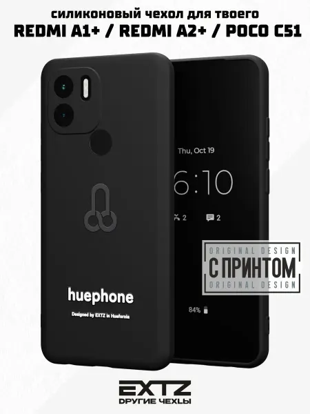 EXTZ Чехол на Redmi A1+ с принтом Логотип