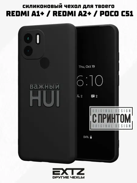 EXTZ Чехол на Redmi A1+ с принтом Надпись
