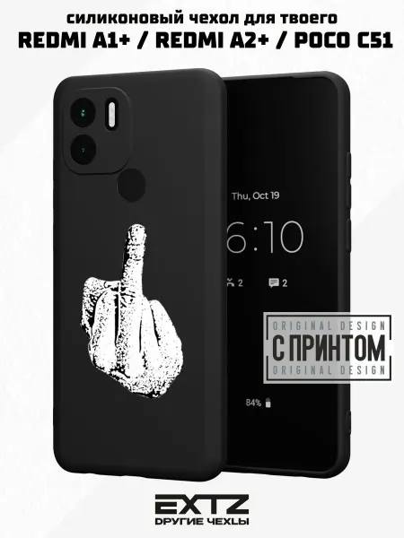 EXTZ Чехол на Redmi A1+ с принтом Средний палец