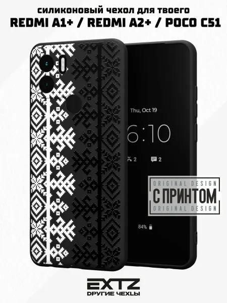 EXTZ Чехол на Redmi A1+ с принтом Русский узор