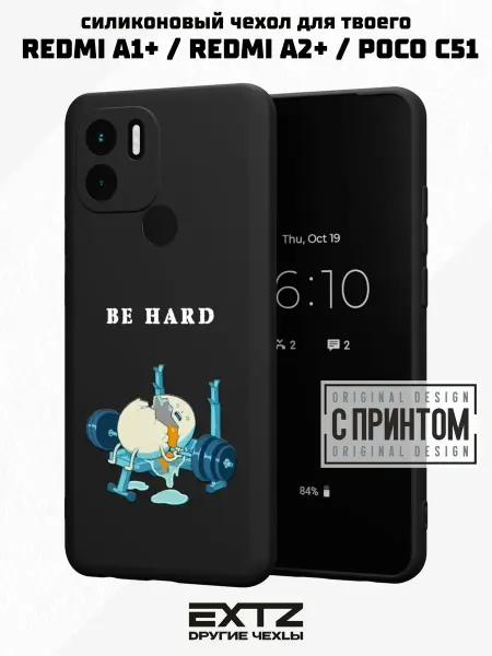 EXTZ Чехол на Redmi A1+ с принтом Яйцо
